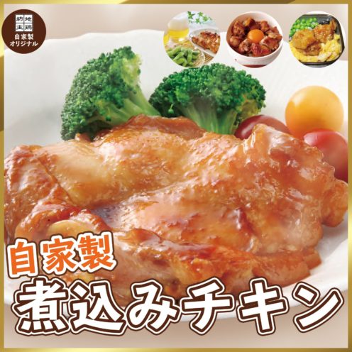 nikomichicken