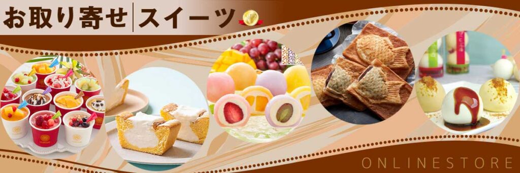 sweets-bn » 坊’s オンラインサービス