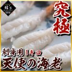 tenshinoebi